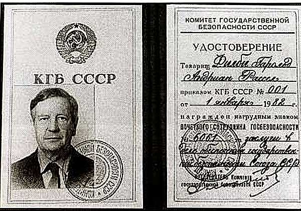 Удостоверения сотрудника КГБ