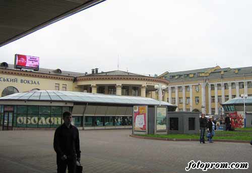 вокзал Киев-Пассажирский